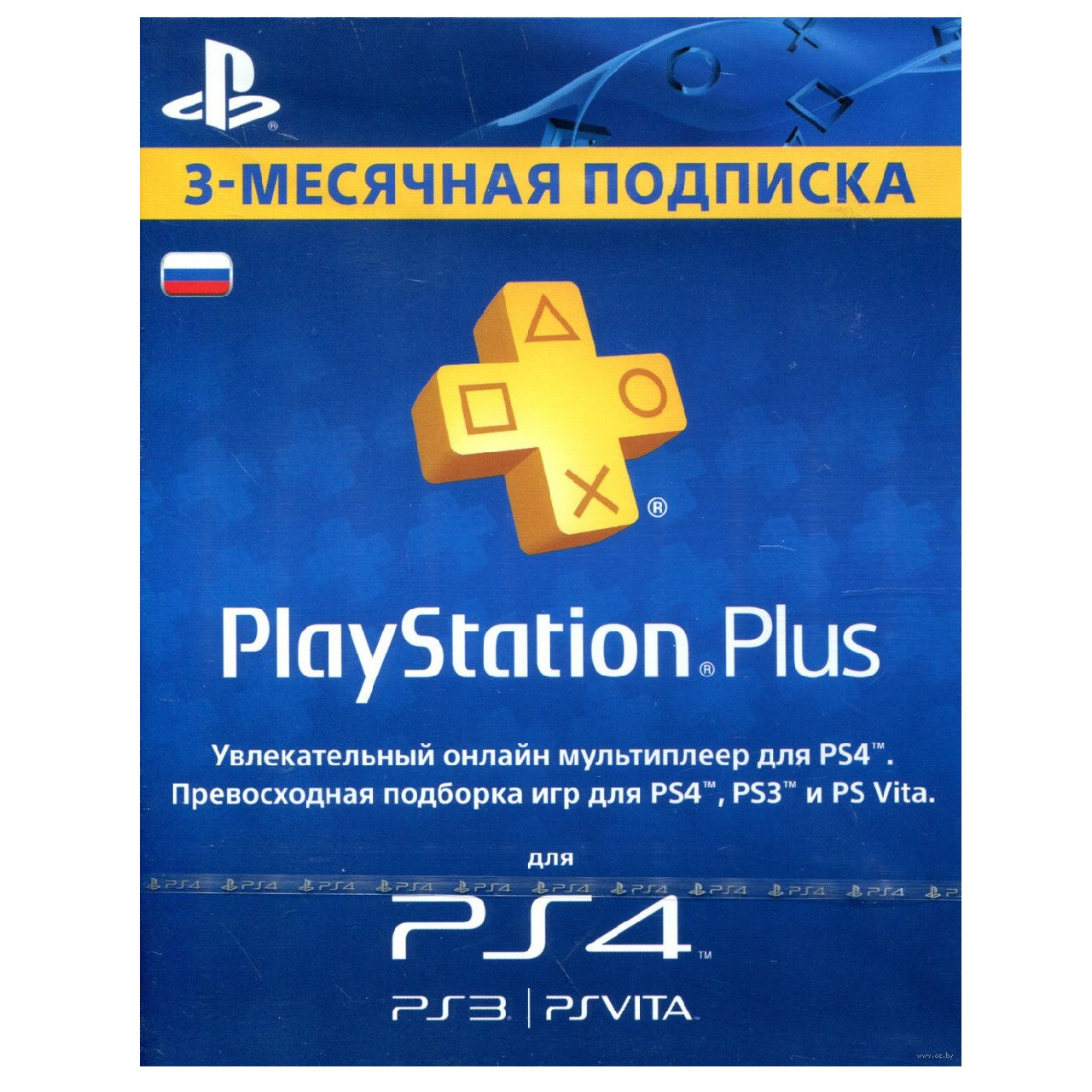 Игровая зона :: PlayStation Store :: Карта подписки Sony PlayStation ...