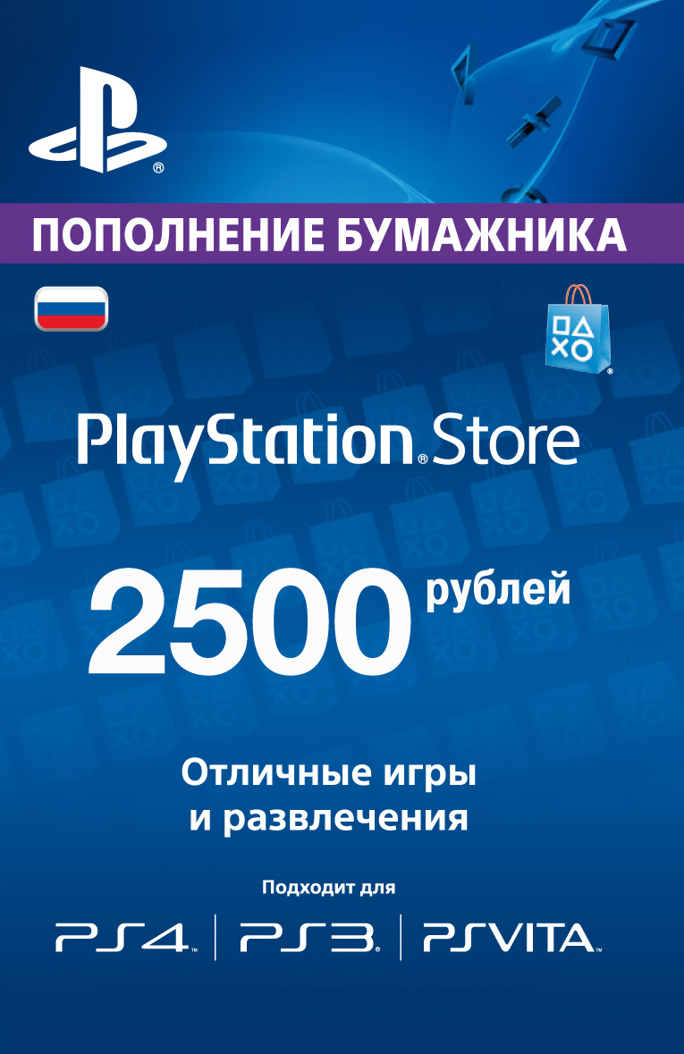 Игровая зона :: PlayStation Store :: Карта оплаты Sony Playstation ...